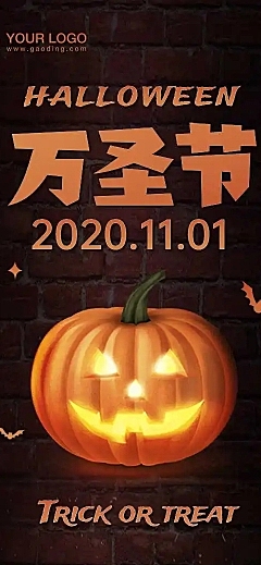 H5长页简约南瓜灯万圣节活动报名邀请