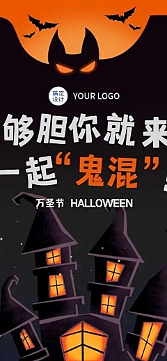 H5长页插画蝙蝠万圣节活动邀请函