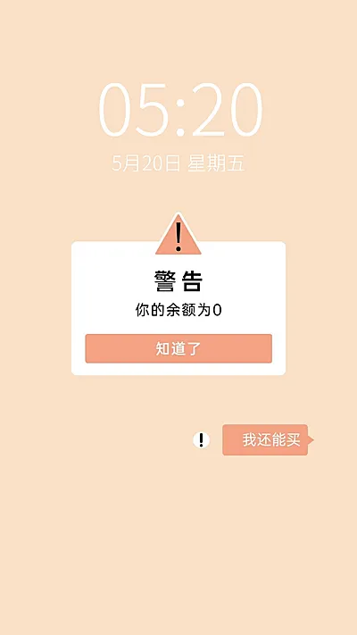 双十一趣味大字吃土剁手手机壁纸