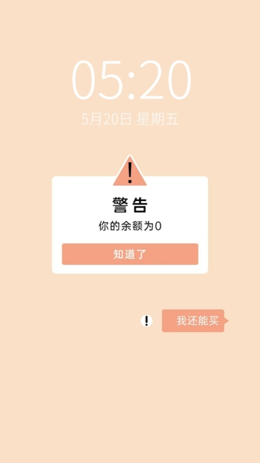 双十一趣味大字吃土剁手手机壁纸预览效果
