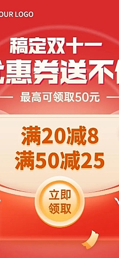 双十一餐饮美食满减促销简约海报