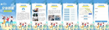 H5翻页企业团队课程宣传企业文化员工培训手绘