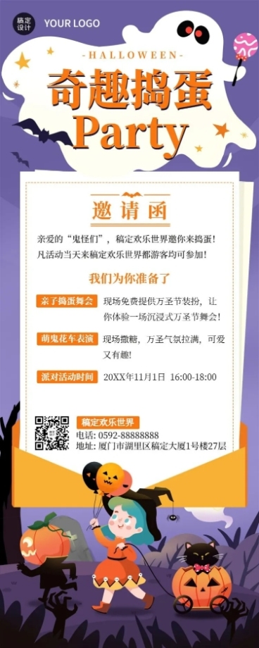 万圣节景区景点节日营销创意海报预览效果