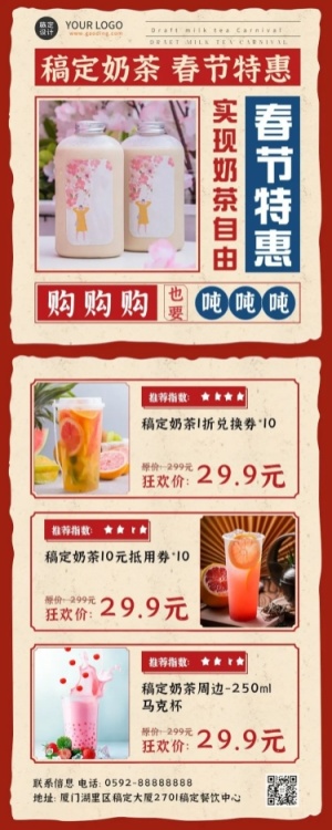 春节餐饮美食产品营销实景海报