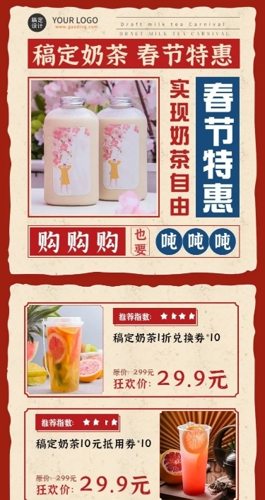 春节餐饮美食产品营销实景海报