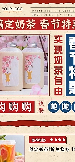 春节餐饮美食产品营销实景海报