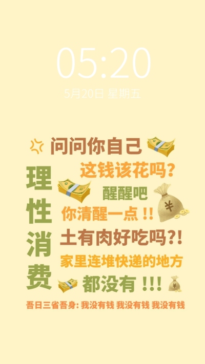 双十一趣味大字吃土剁手手机壁纸