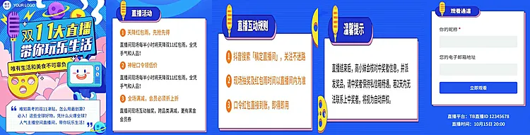 H5翻页时尚手绘双十一直播抽奖活动直播预告