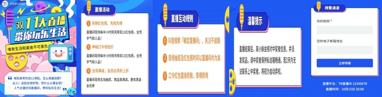 H5翻页时尚手绘双十一直播抽奖活动直播预告