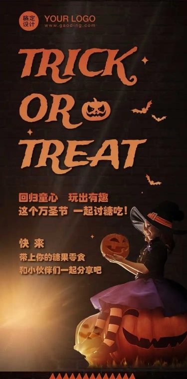 H5长页万圣节团建活动通知简约神秘邀请函