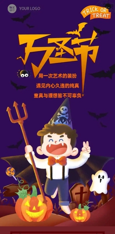 H5长页实景合成南瓜万圣节全屏祝福