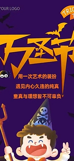 H5长页实景合成南瓜万圣节全屏祝福