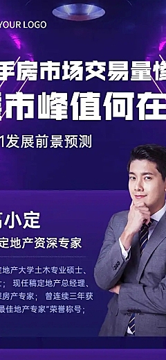 房地产会议通知实景文章长图