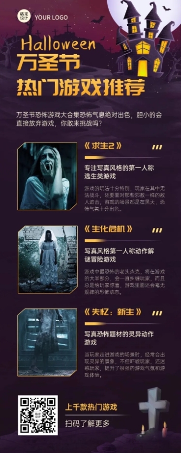 万圣节节日书籍电影推荐长图海报预览效果