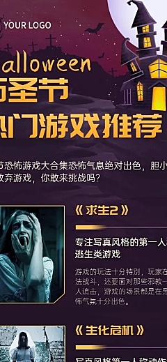 万圣节节日书籍电影推荐长图海报