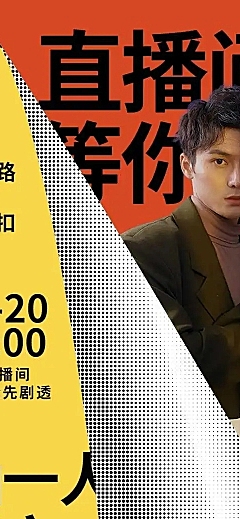 H5长页双十一直播预告电商促销