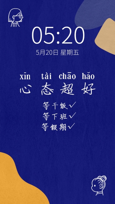 克莱因蓝简约打工人手机壁纸预览效果