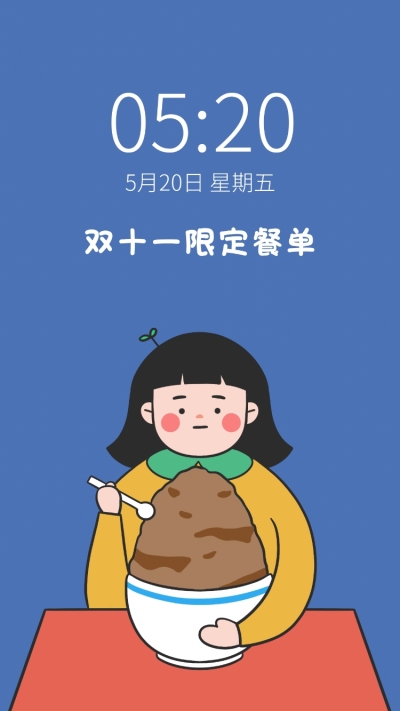 双十一趣味搞怪手绘手机壁纸