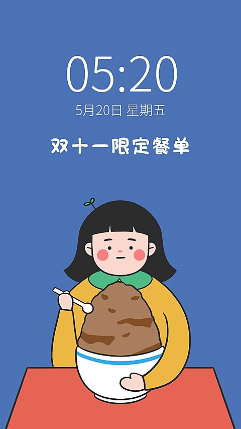 双十一趣味搞怪手绘手机壁纸