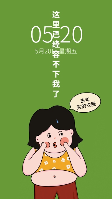 手绘趣味减肥主题手机壁纸预览效果