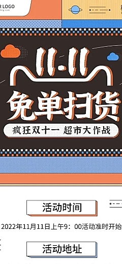 双十一房地产促销活动创意海报