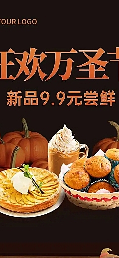 H5长页万圣节产品上新餐饮促销活动