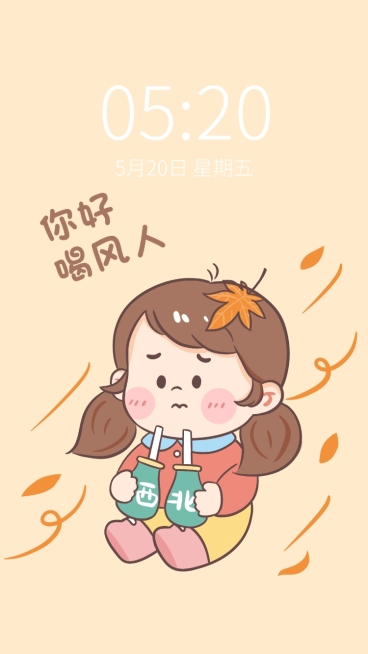 双十一手绘可爱趣味手机壁纸预览效果