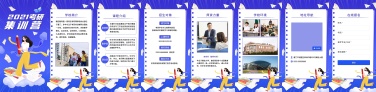 H5翻页考研提分冲刺招生辅导班培训集训营教培招生报名宣传插画