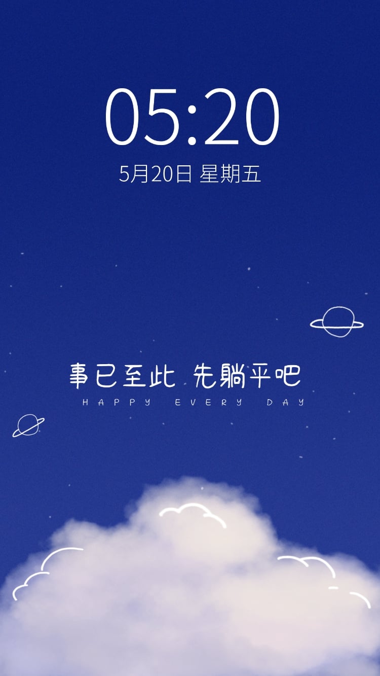 点击进入编辑 克莱因蓝文艺简约手机壁纸预览效果