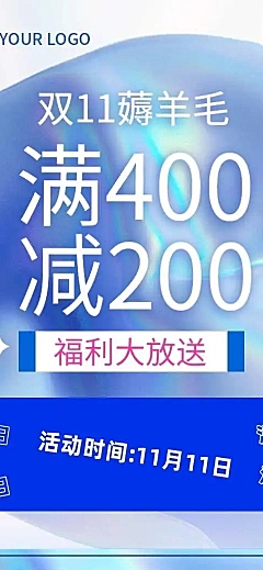 H5长页双十一满减促销活动促销宣传