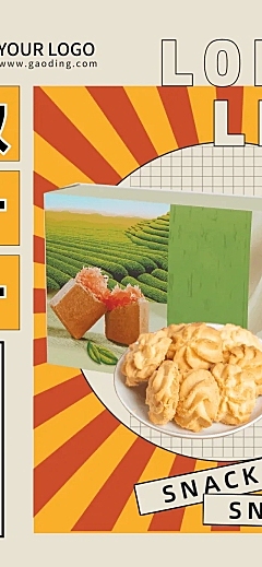 双十一零食购物指南复古文章长图