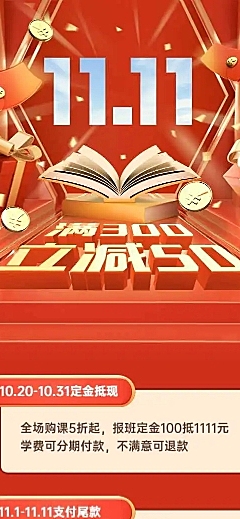 H5长页双十一促销活动宣传推广