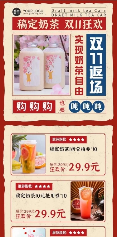 H5长页餐饮营销双十一餐饮营销优惠活动推广