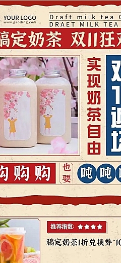 H5长页餐饮营销双十一餐饮营销优惠活动推广