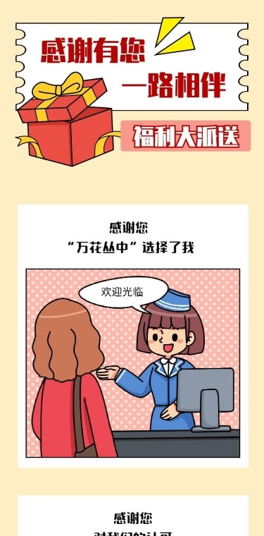 感恩节节日话题创意活动条漫