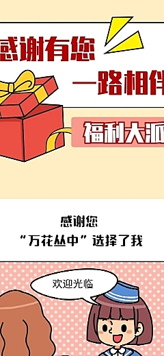 感恩节节日话题创意活动条漫