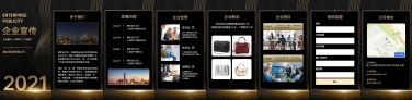 H5翻页高端黑金企业宣传公司简介招商画册产品手册