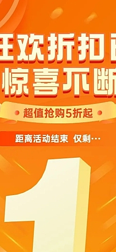 餐饮双十一倒计时长图海报