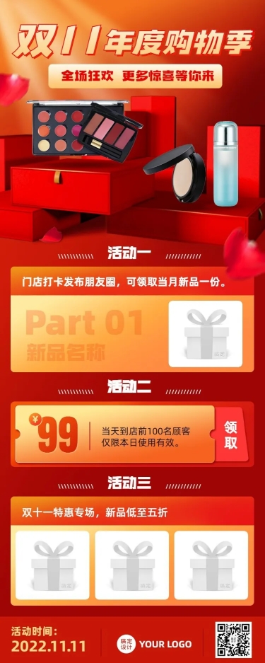 点击进入编辑 双十一活动促销产品展示长图海报预览效果