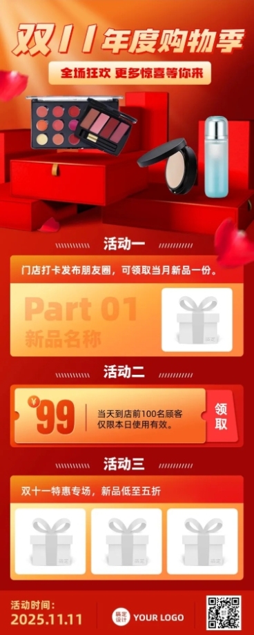 双十一活动促销产品展示长图海报预览效果