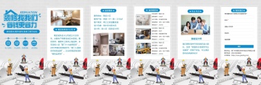 H5翻页房屋装修装饰公司宣传家装工程全包服务促销宣传