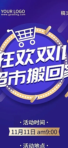 房地产节点营销简约长图海报