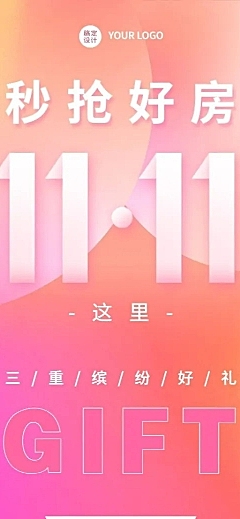 房地产节点营销喜庆长图海报