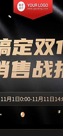 H5长页商务简约双11销量销售战报