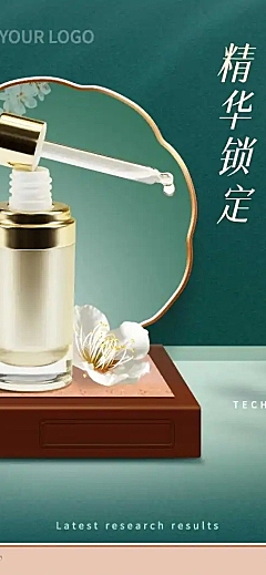 国潮风秋上新美妆护肤详情页