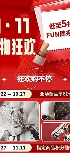 双十一活动促销长图海报