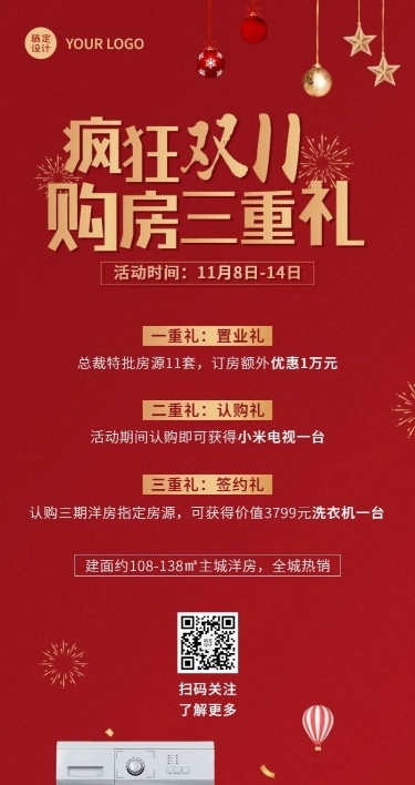 双十一地产服务促销活动喜庆海报
