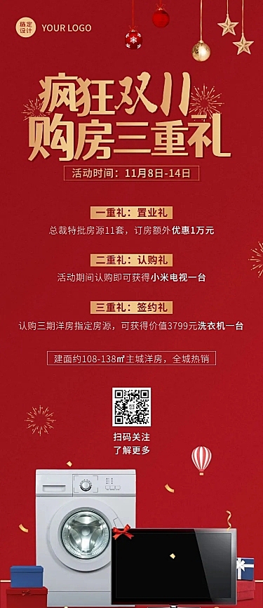 双十一地产服务促销活动喜庆海报