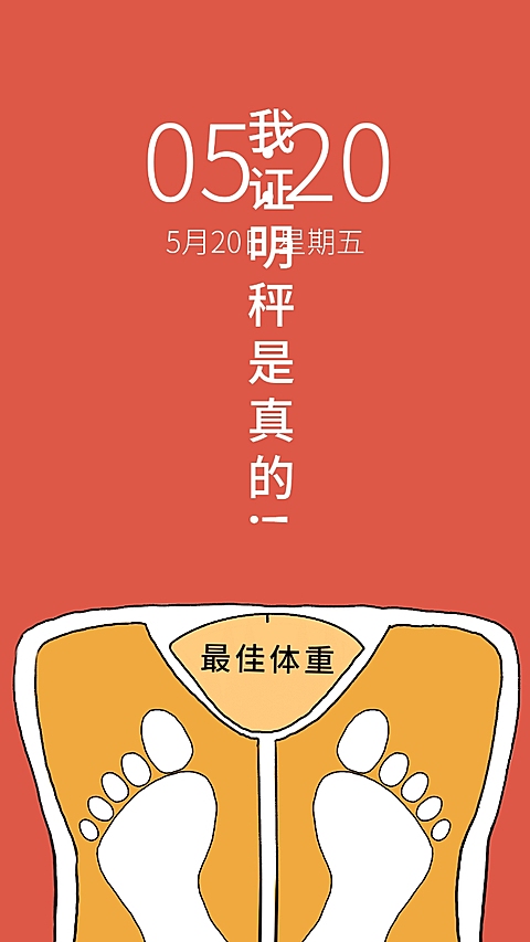 手绘拙气风趣味手机壁纸