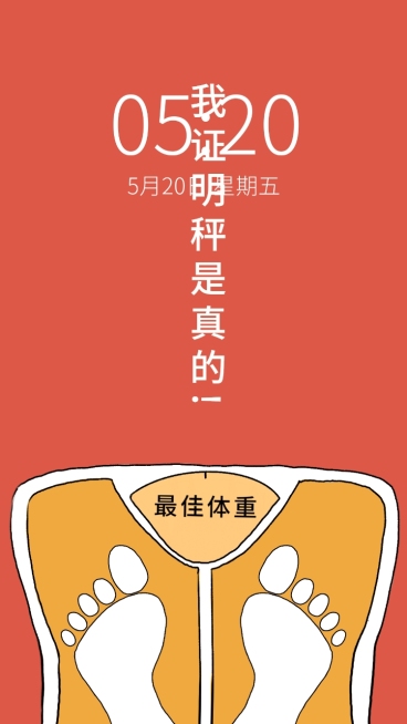 手绘拙气风趣味手机壁纸预览效果
